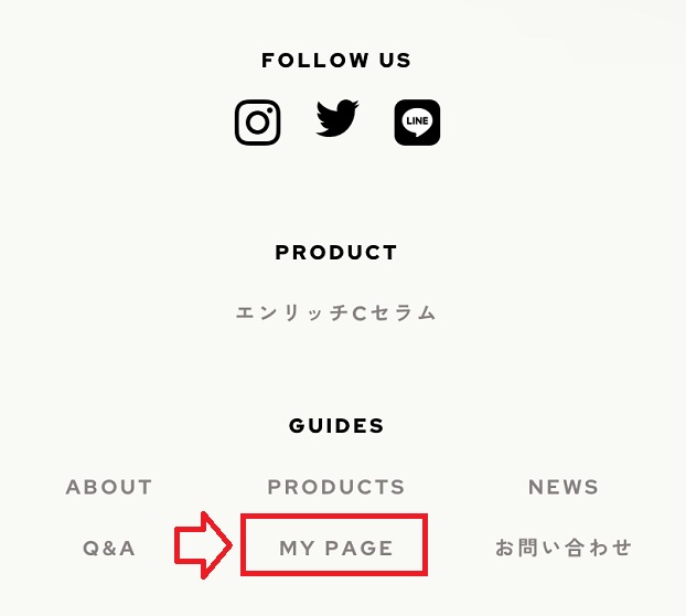 エンリッチCセラムの販売店