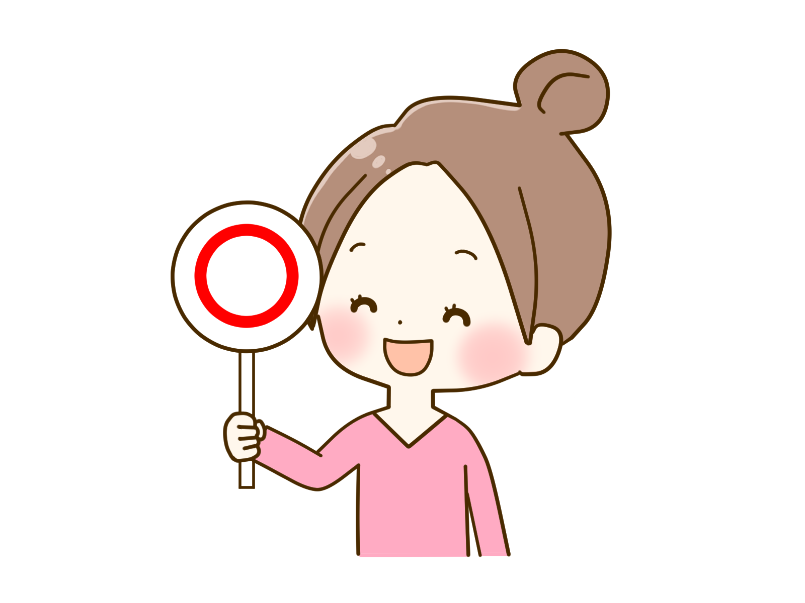 私