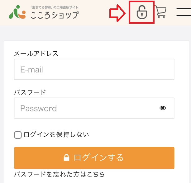 ぐっすりタイムのマイページ