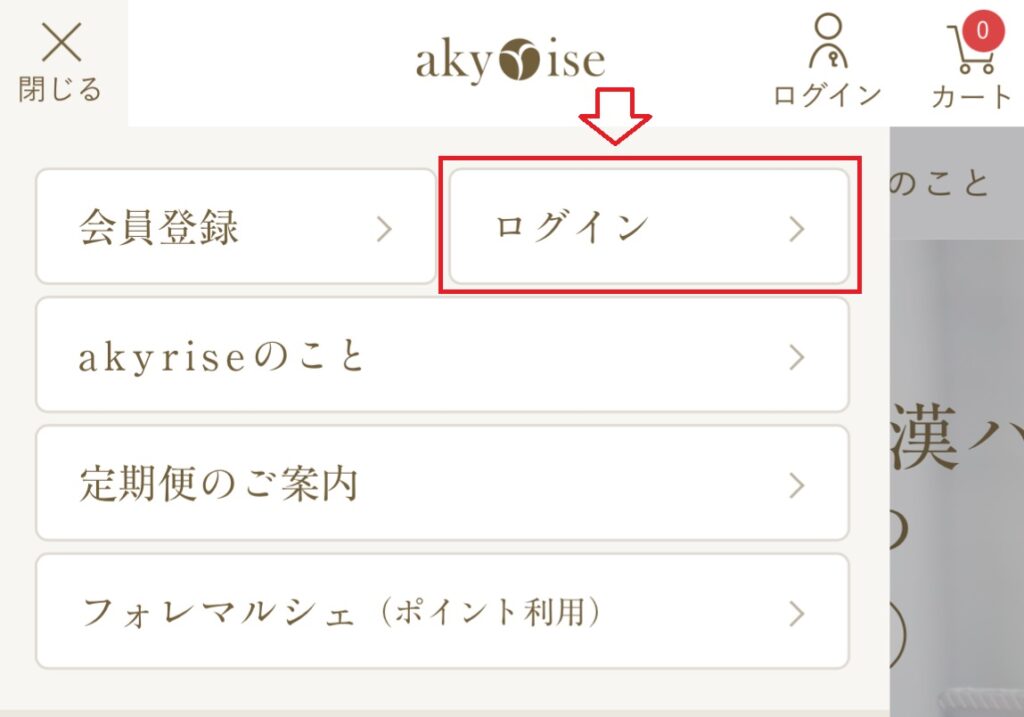 あきゅらいず解約