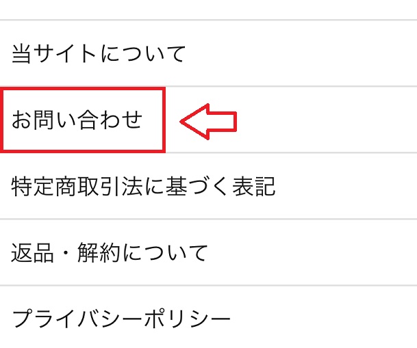 アノコイデオクレムの解約
